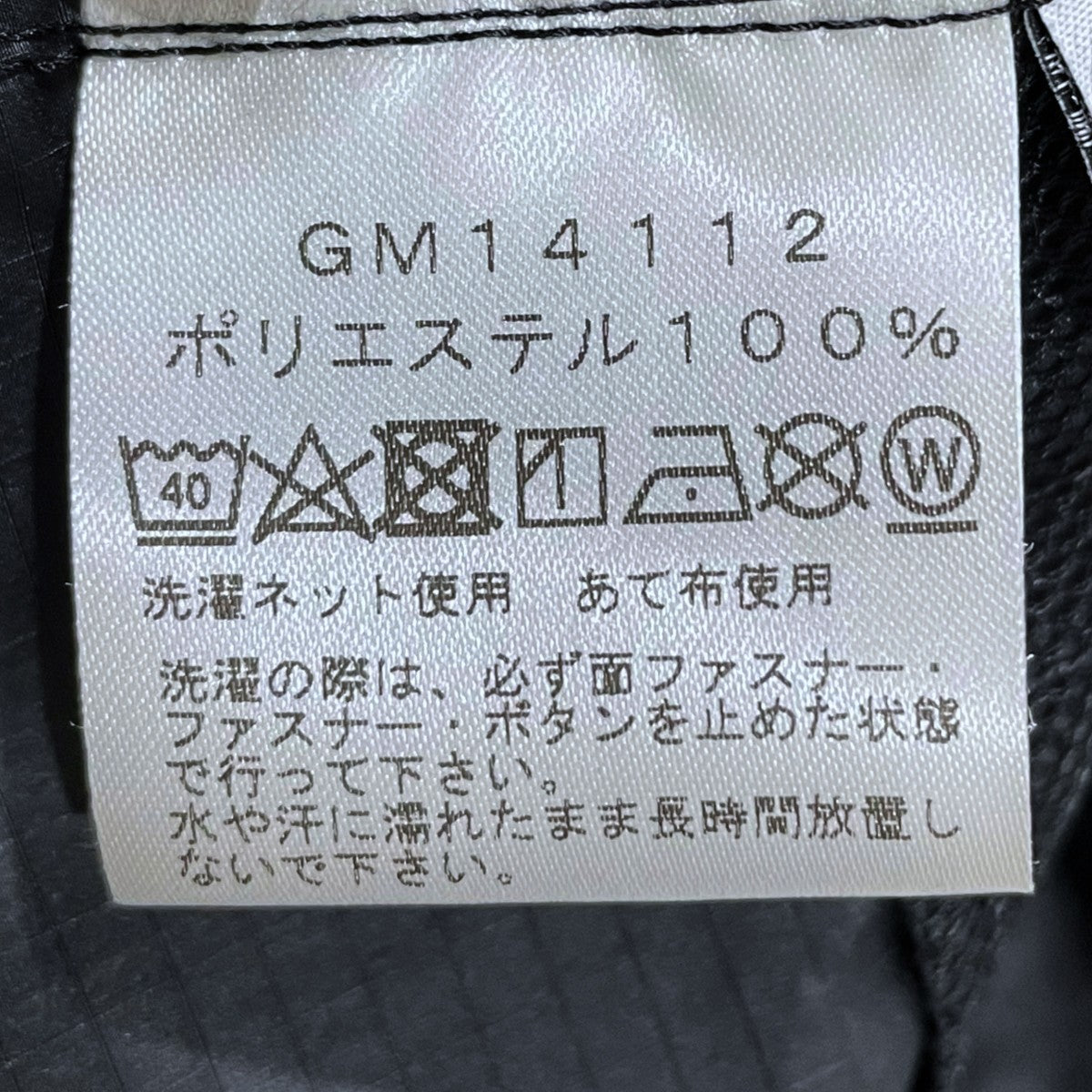 マウンテンパーカー Rip-stop Light Jacket リップストップライトジャケット GM14112