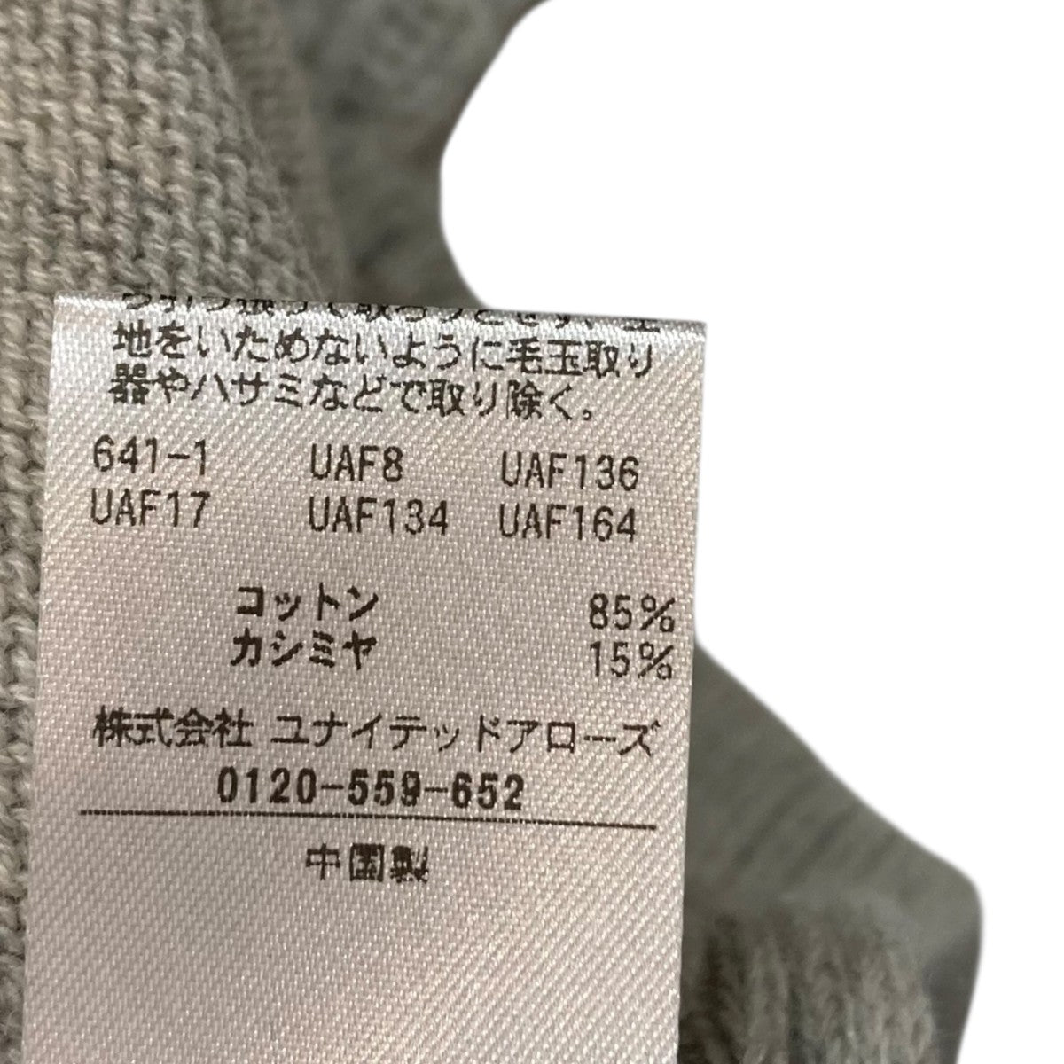 Drawer クルーネックニット6513-1-000001 古着・中古-7枚目のアイテム画像