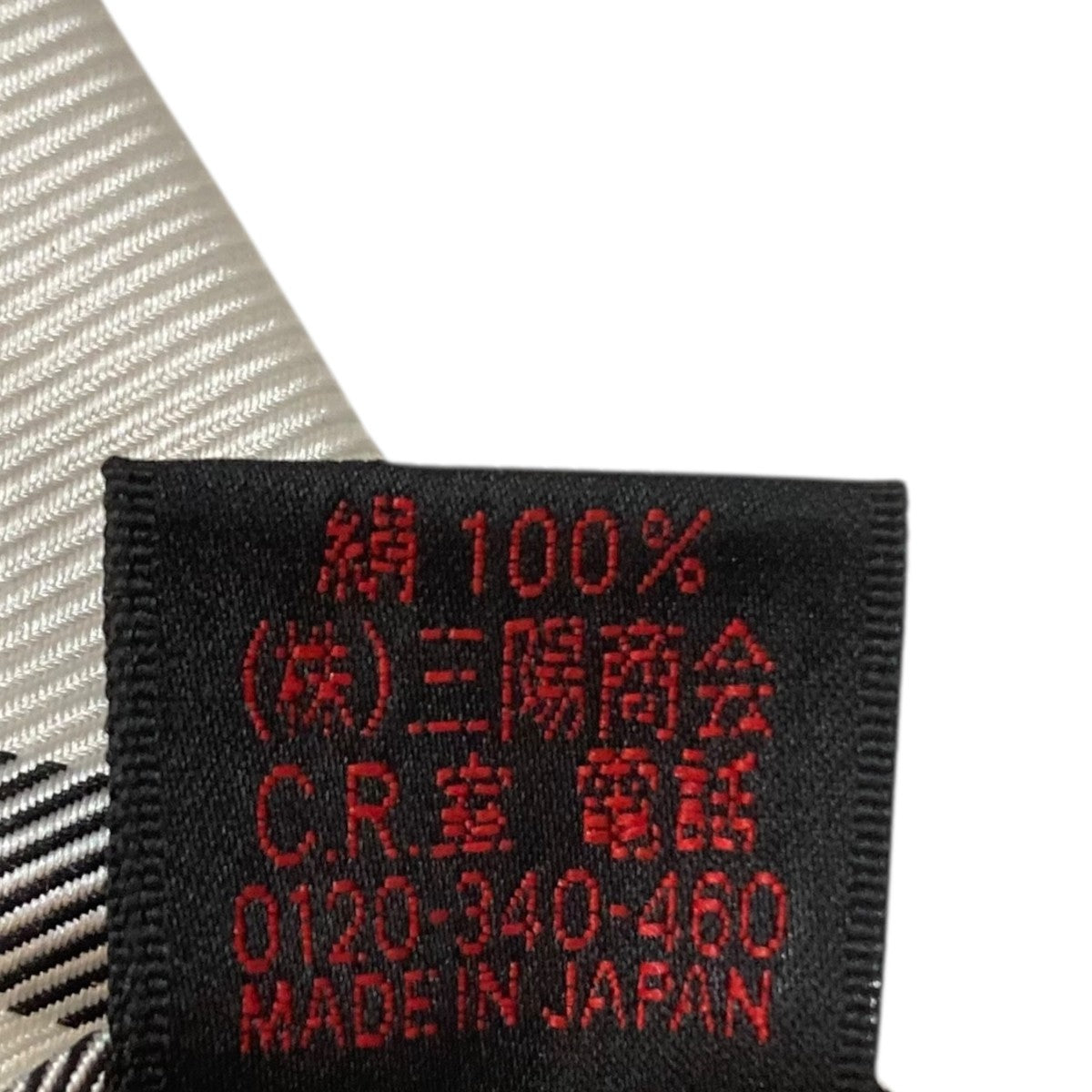 BURBERRY BLACK LABEL(バーバリーブラックレーベル) ネクタイ ホワイト