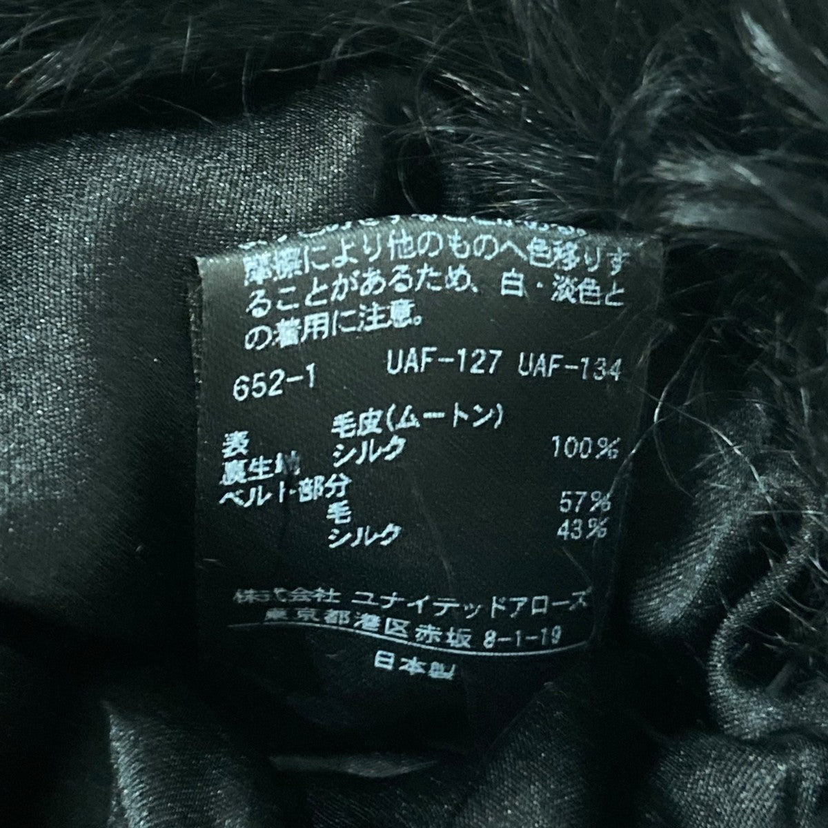 ムートンベスト6523-299-0089