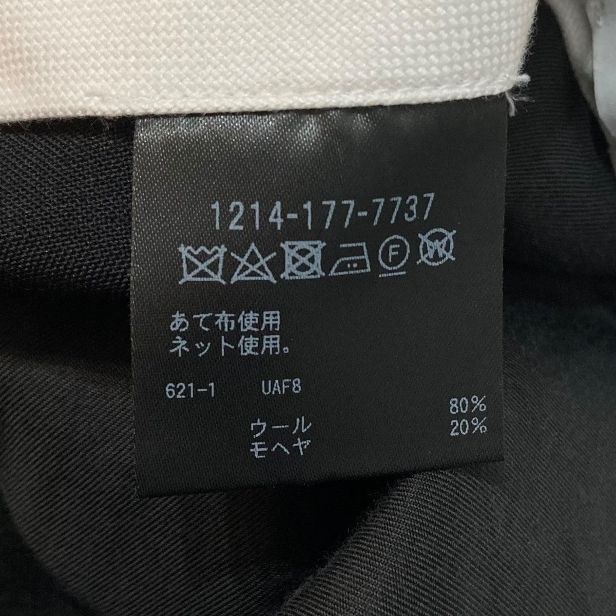 H BEAUTY＆YOUTH スラックス1214-177-7737 古着・中古-8枚目のアイテム画像