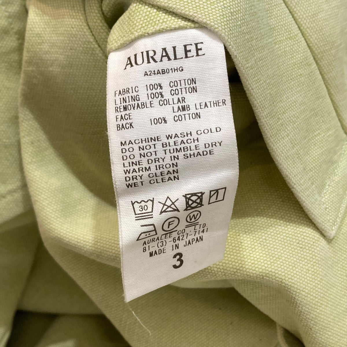 AURALEE(オーラリー) WASHED ORGANIC CANVAS HUNTING BLOUSON