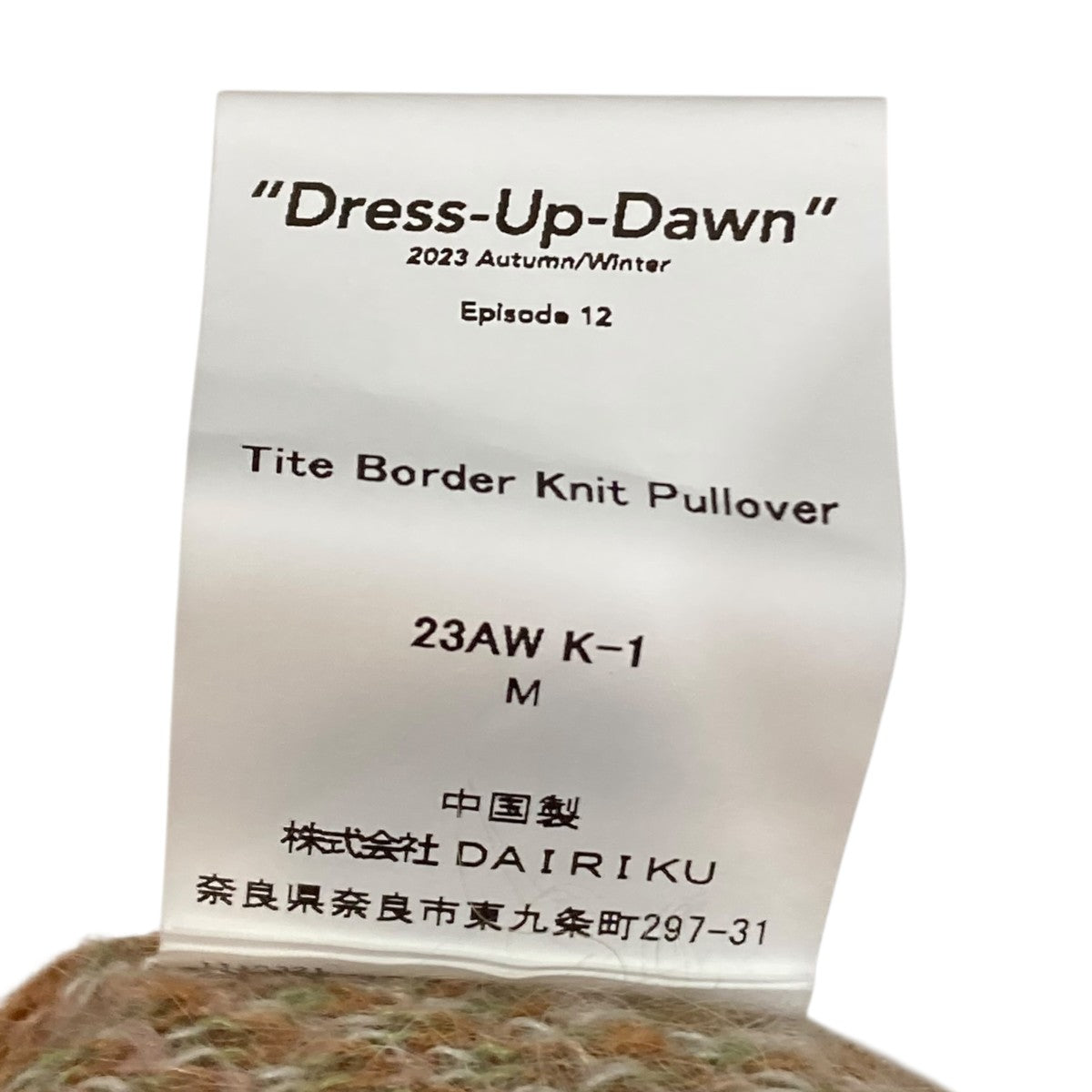 Tite Border Knit PulloverVネックニット23AW K-1