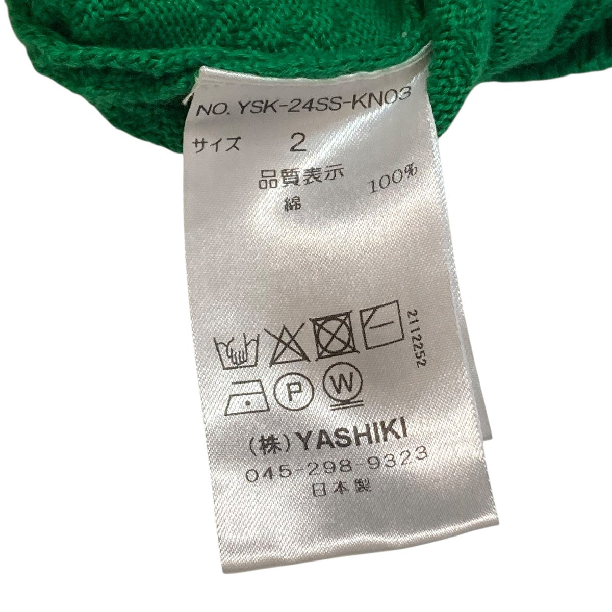 YASHIKI Nanohana Collar CardiganニットカーディガンYSK-24SS-KN03 古着・中古-7枚目のアイテム画像