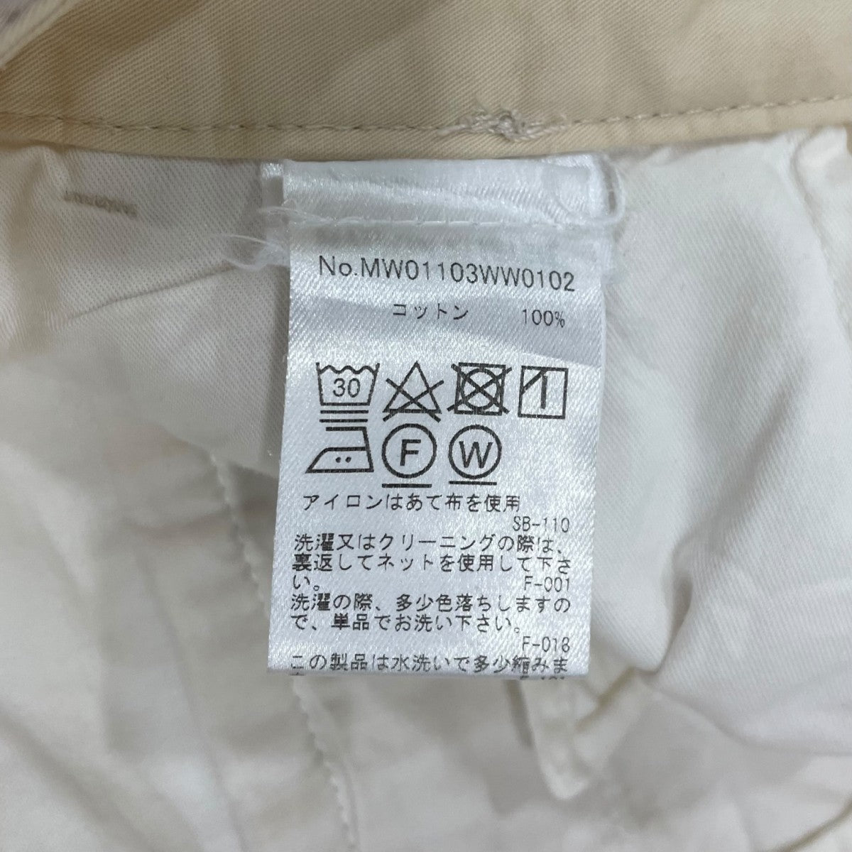 MAISON KITSUNE ream Cotton パンツMW01103WW0102 古着・中古-8枚目のアイテム画像