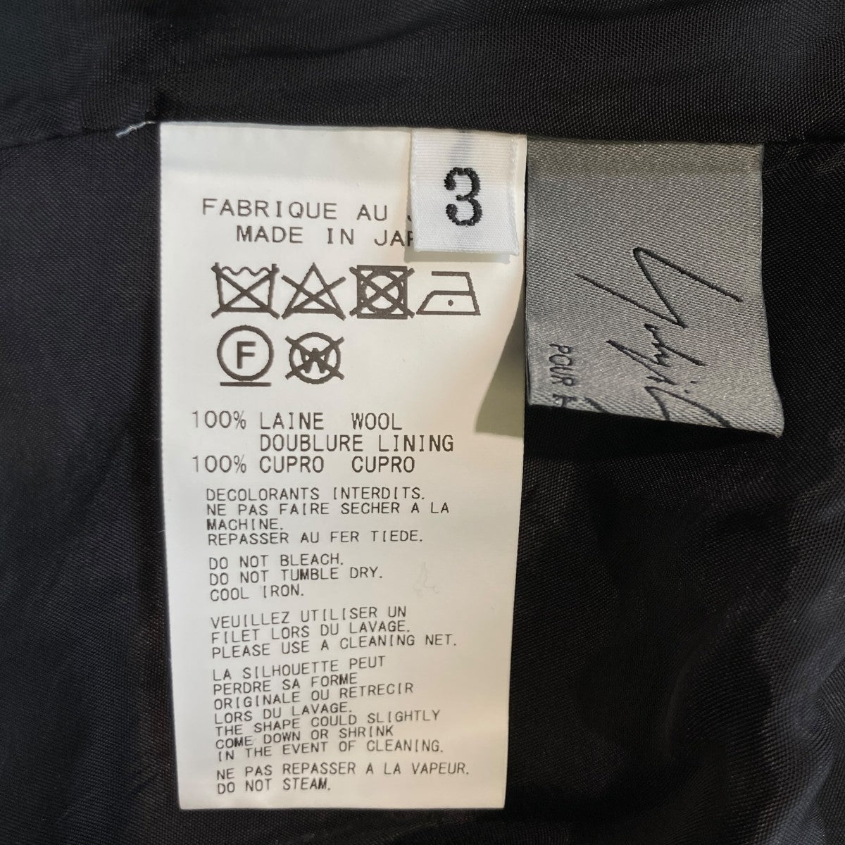 Yohji Yamamoto pour homme 総柄パンツHE-P80-510 古着・中古-6枚目のアイテム画像