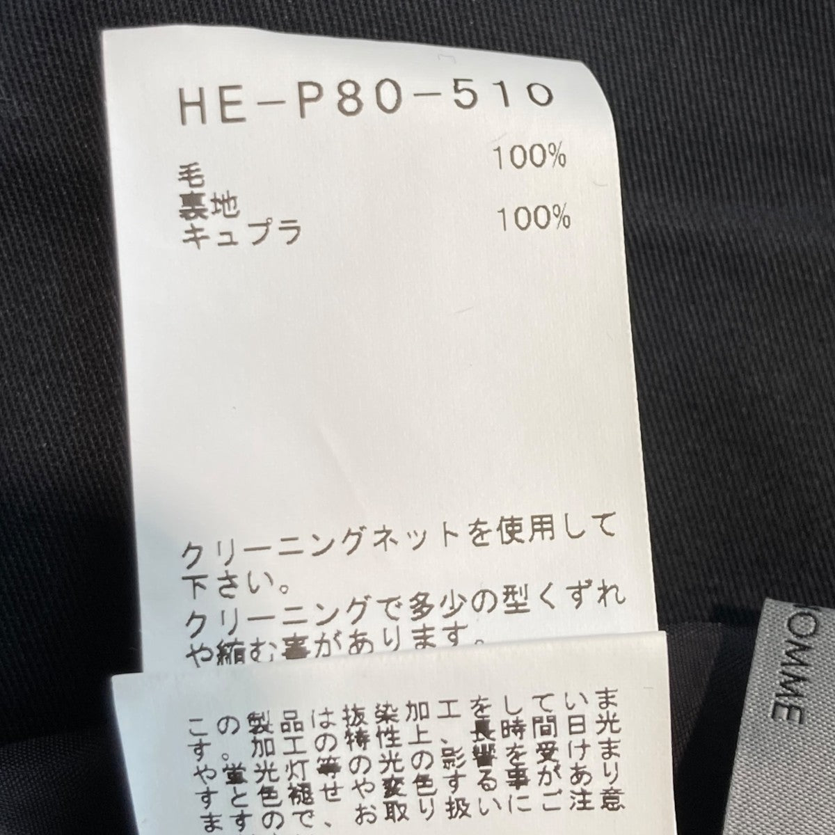 Yohji Yamamoto pour homme 総柄パンツHE-P80-510 古着・中古-7枚目のアイテム画像