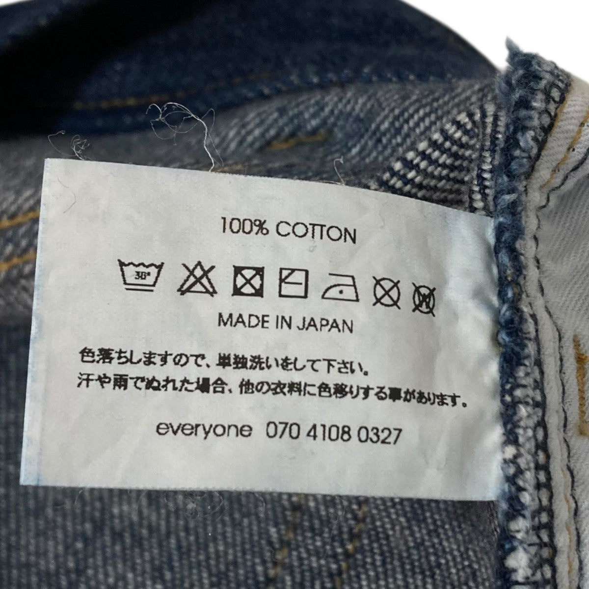everyone SOFT DENIM PANTSデニムパンツEV23-PT08 EV23-PT08