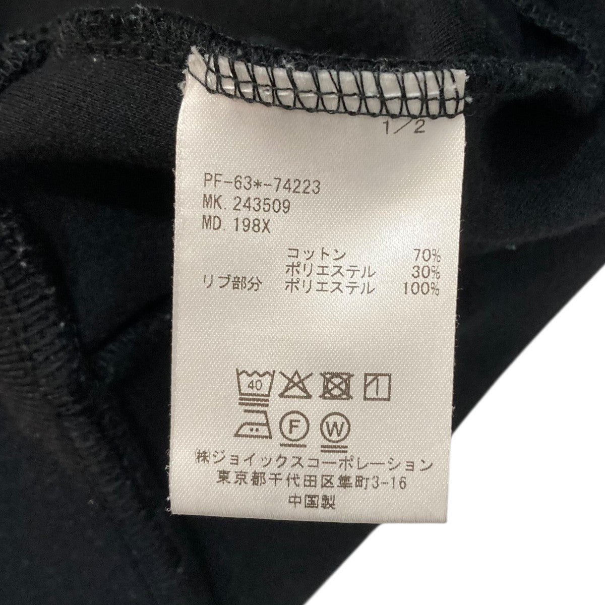 Paul Smith Cropped Logo トラックジャケット 古着・中古-9枚目のアイテム画像