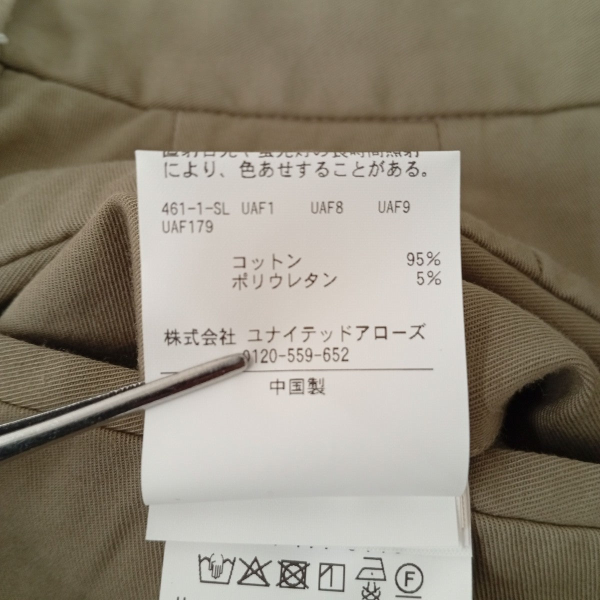 UNITED ARROWS TOKYO ギャバジン スリムテーパード ノープリーツスラックス1114-177-9118 古着・中古-5枚目のアイテム画像