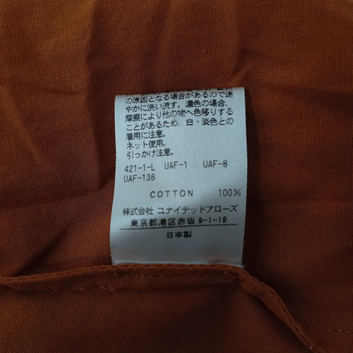 STEVEN ALAN COTTON VOILE DRESSワンピース8226-299-0200 古着・中古-5枚目のアイテム画像