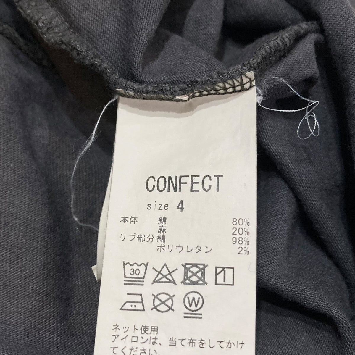 nestrobe confect 半袖Tシャツ02242-0050 古着・中古-9枚目のアイテム画像