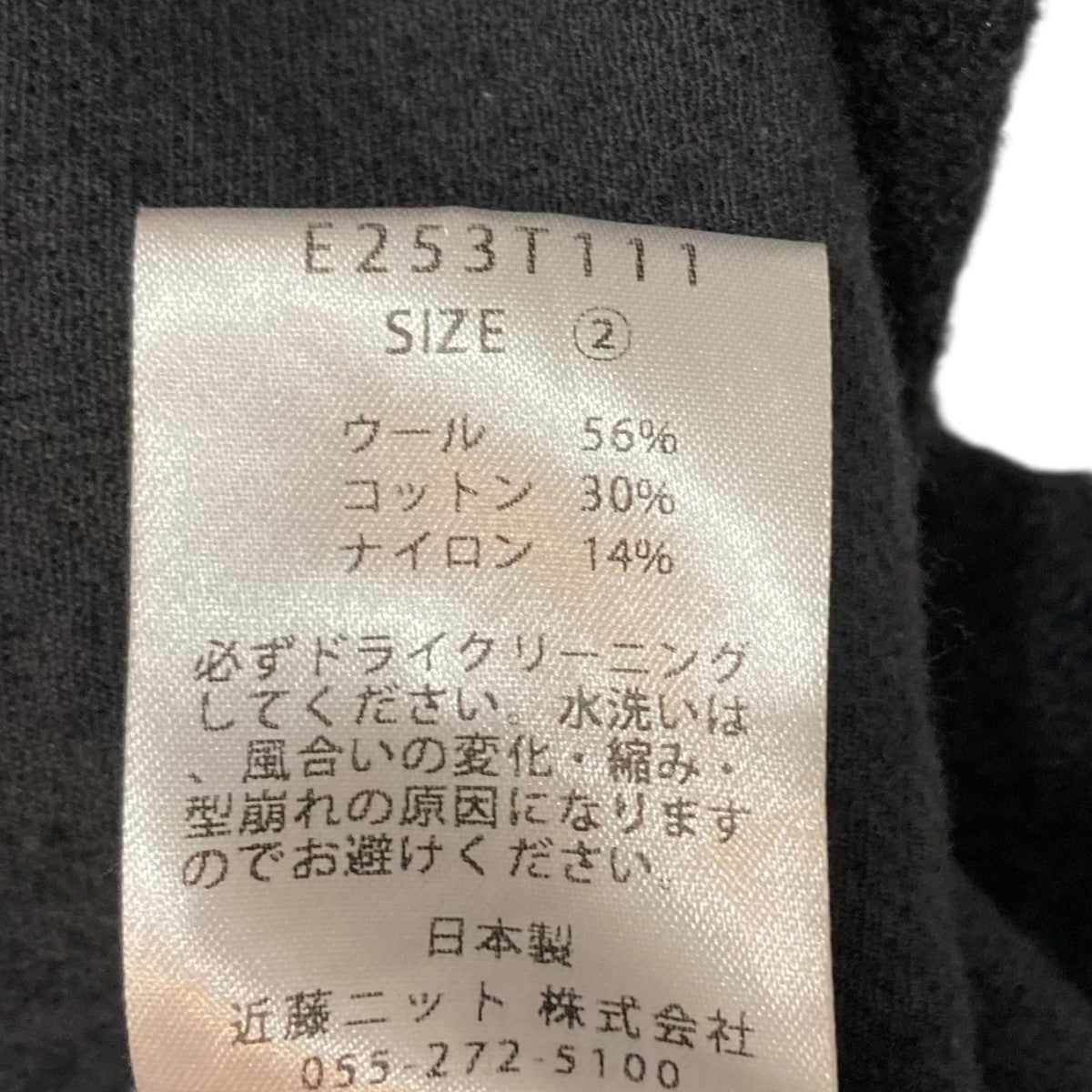 wool boucle long vestロングベストE253T111