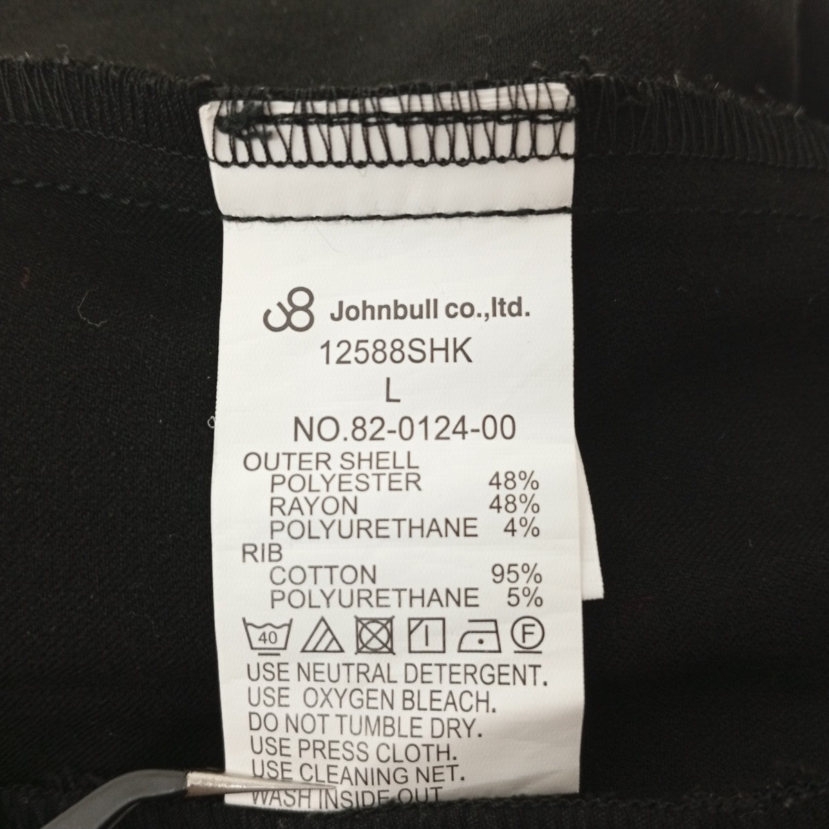 Johnbull ノーカラージャケット82-0124-00 古着・中古-4枚目のアイテム画像