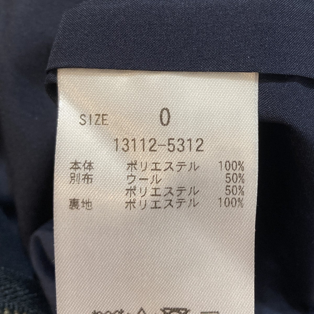 ウールビスチェオールインワンロンパース13112-5312