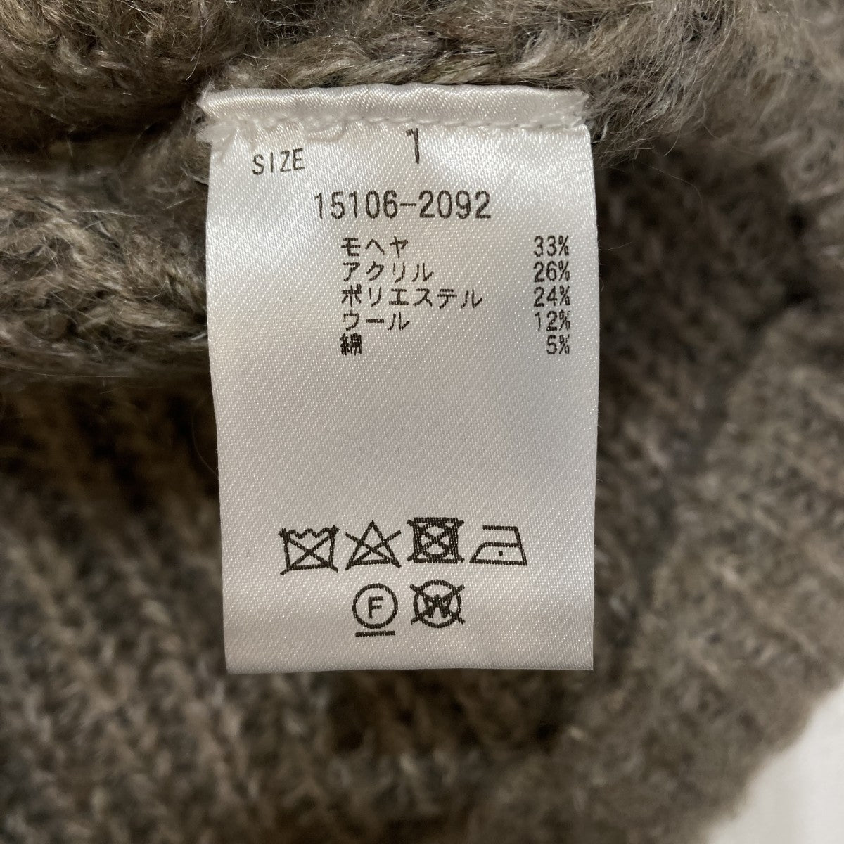 COLOR MOHAIR SHAGGY CARDIGANニットカーディガン15106-2092