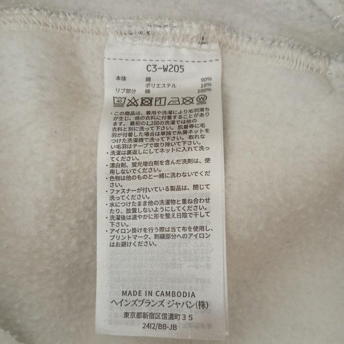 スウェットパンツC3-W205