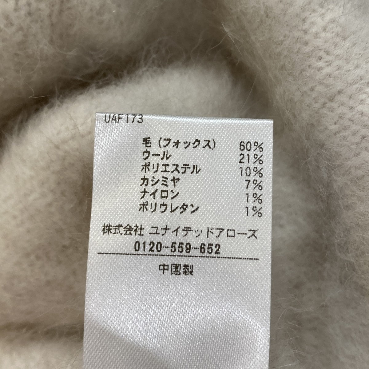 フォックスニットスカートスカート6524-1-000000