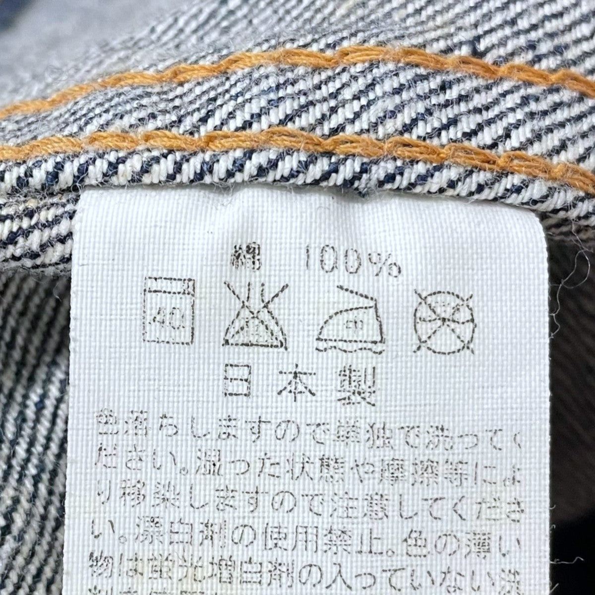 orSlow デニムジャケット DENIM JACKET 古着・中古-8枚目のアイテム画像
