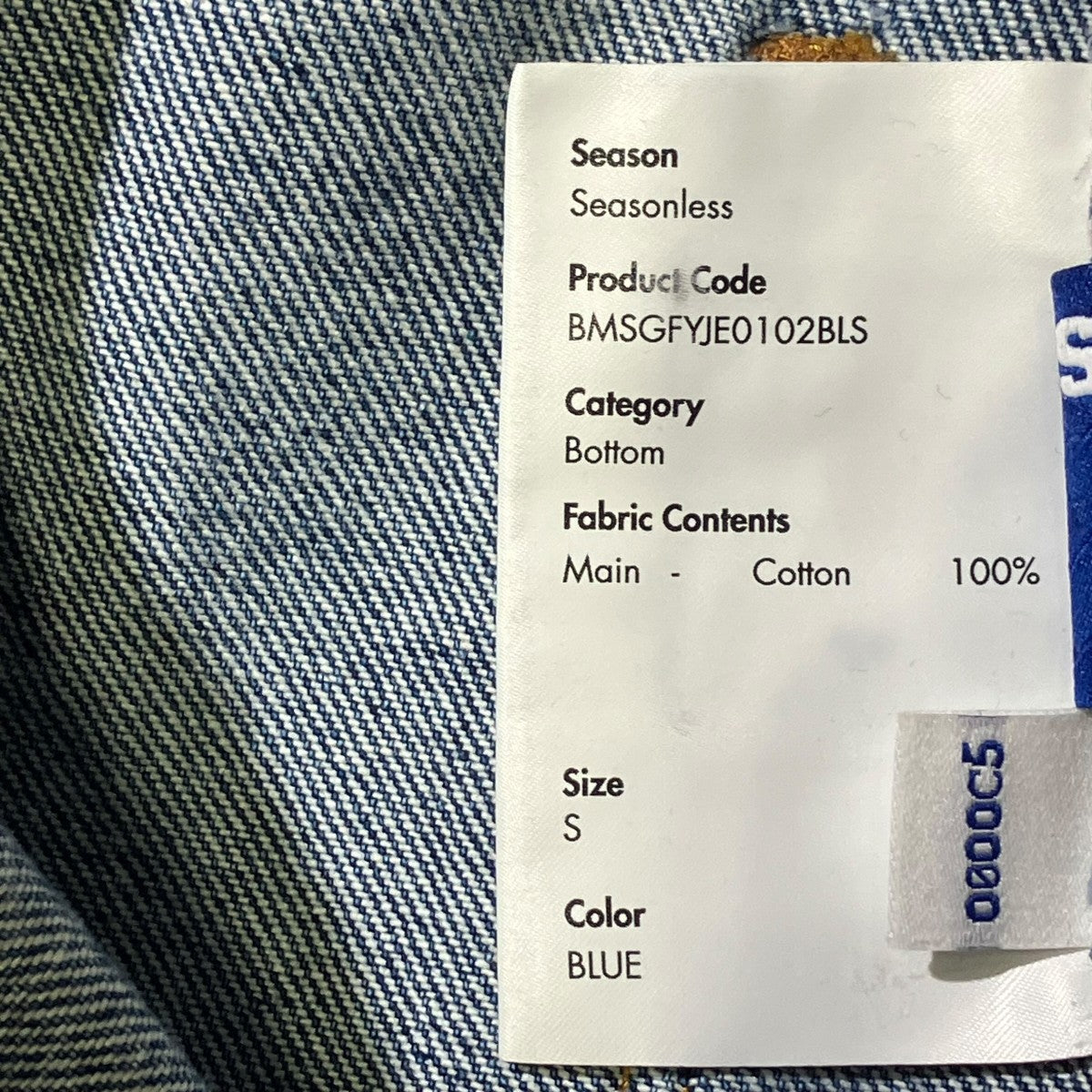 ADER error デニムパンツBMSGFYJE0102BLS 古着・中古-5枚目のアイテム画像