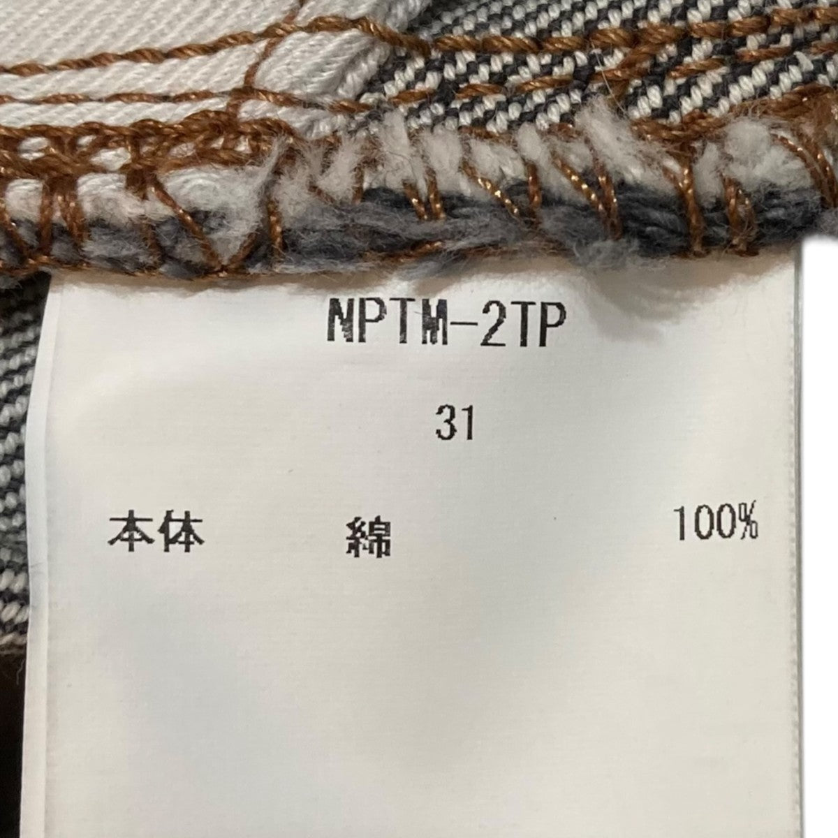 13，5oz テーパードデニム NPTM-2TP