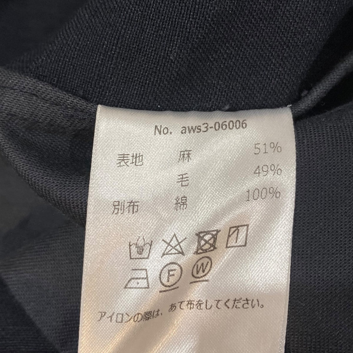 awasa Wool Linen Wide Easy Shortsハーフパンツawa3-06006 古着・中古-8枚目のアイテム画像