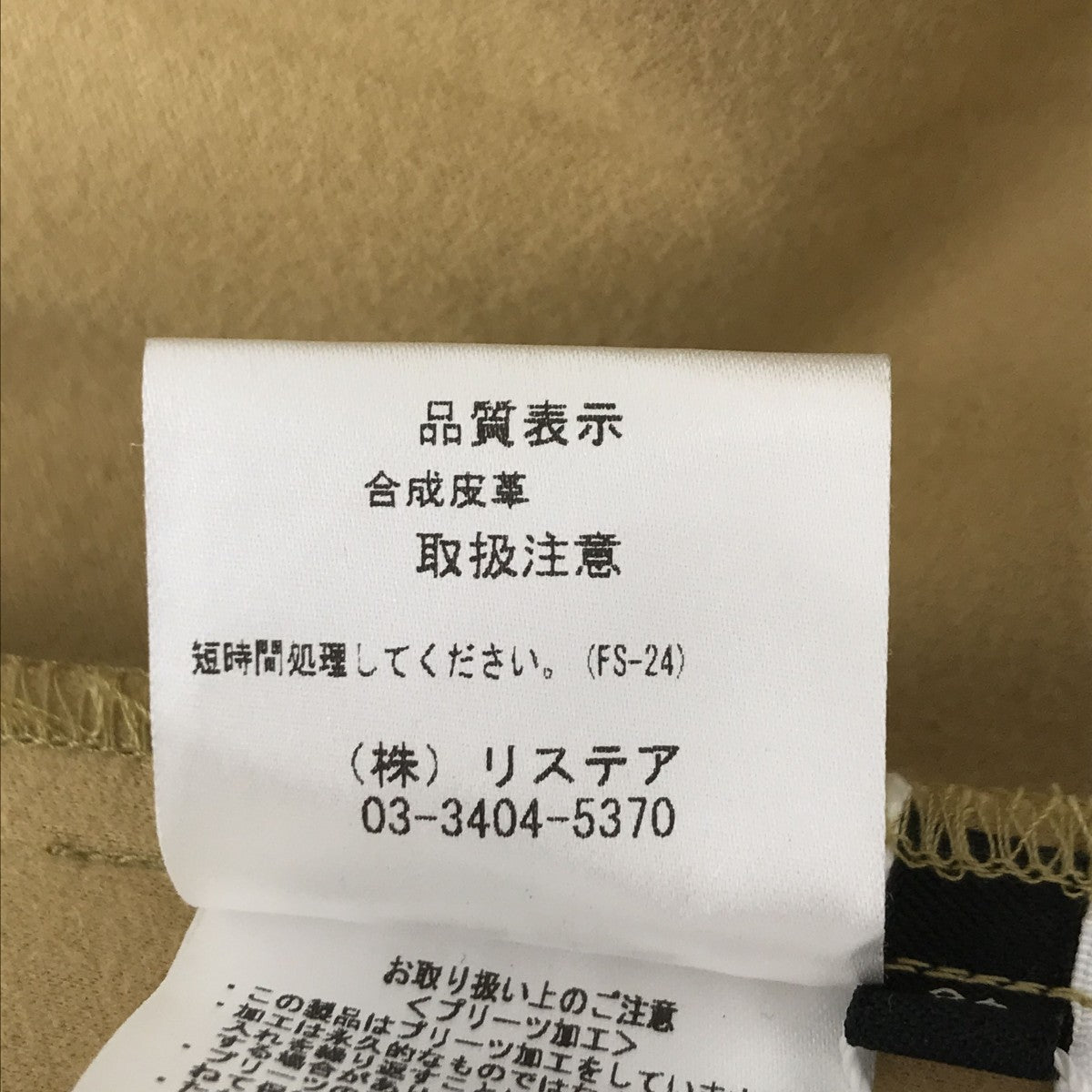 LE CIEL BLEU フェイクレザーワンピース23A65618 古着・中古-4枚目のアイテム画像