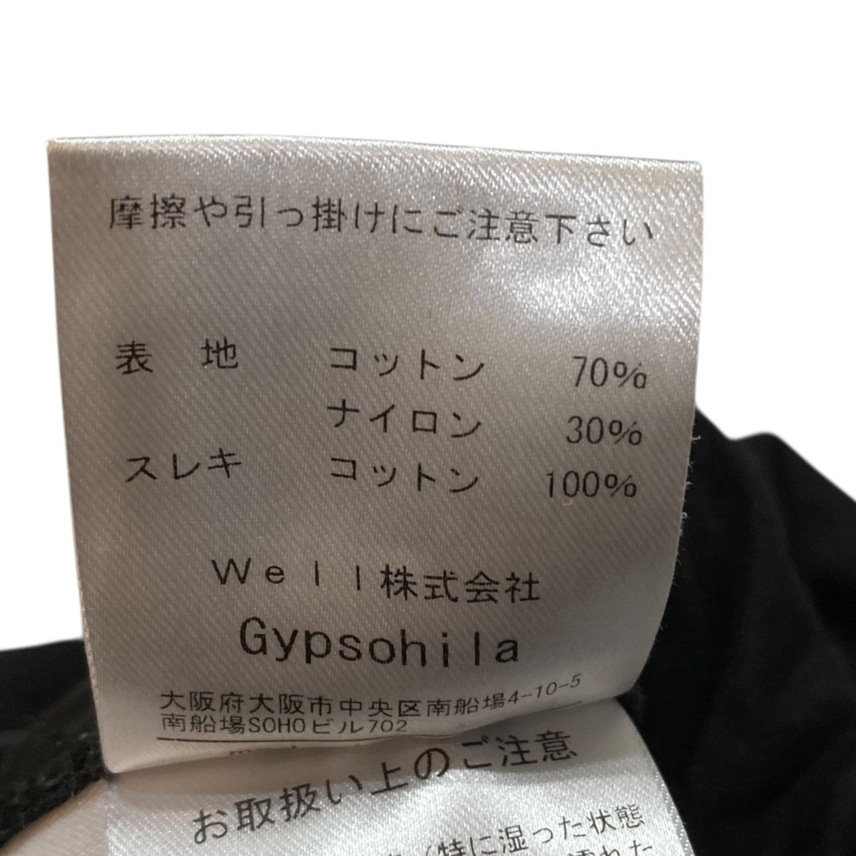 Gypsohila パンツGP-175 古着・中古-10枚目のアイテム画像
