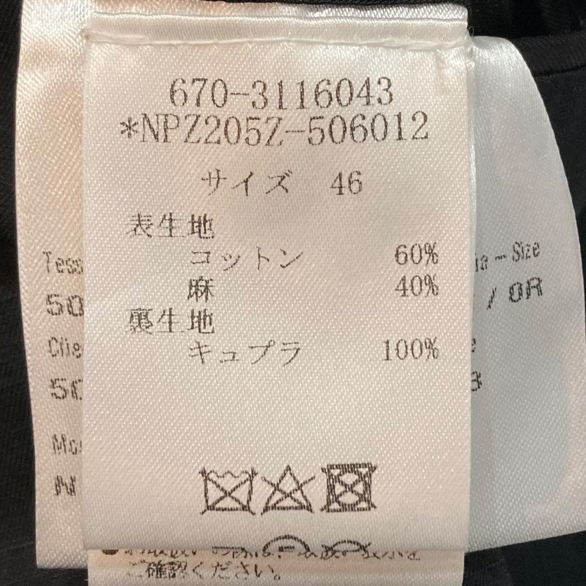 ジャケット670-3116043