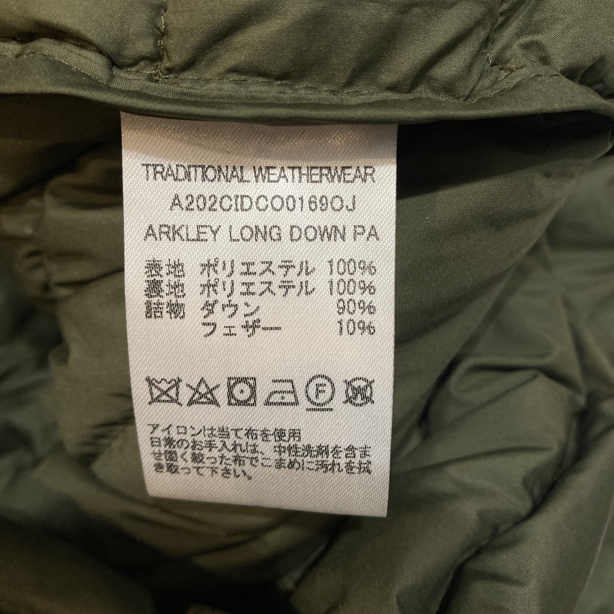 Traditional Weatherwear ARKLEY LONG DOWN PAキルティングコートA202CIDCO0169OJ 古着・中古-7枚目のアイテム画像