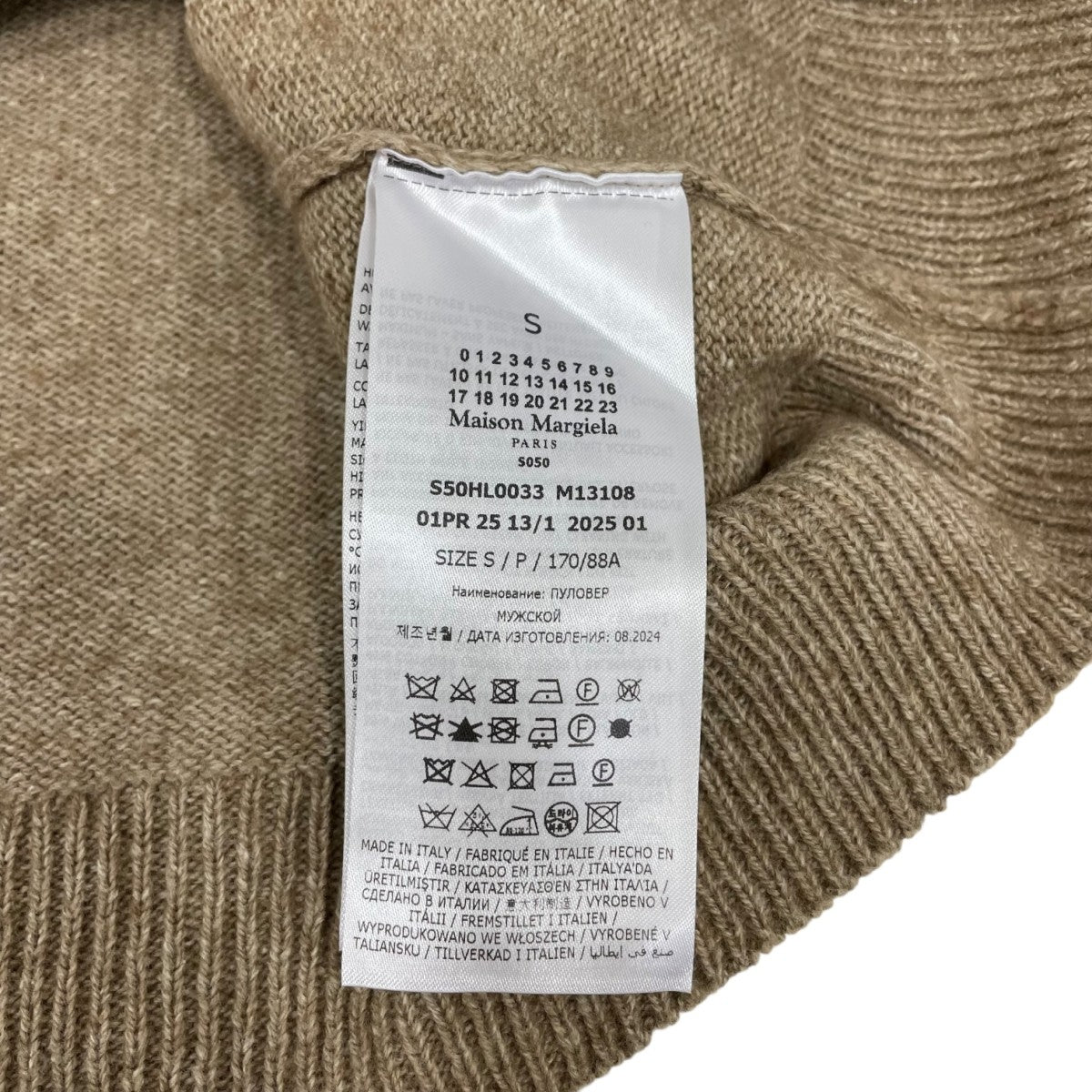 Maison Margiela メゾンマルジェラ 25SS シェットランドウールコットンピリングニットセーター S50HL0033 XS グリーン 15106 Maison Margiela（旧Maison Martin Margiela） - Maison Margiela