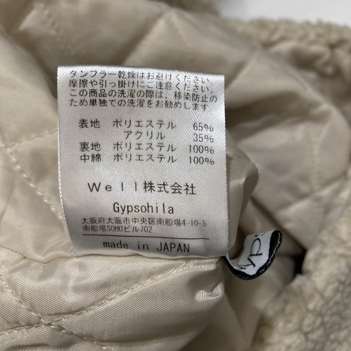 Gypsohila ボアベストGP-150 古着・中古-8枚目のアイテム画像