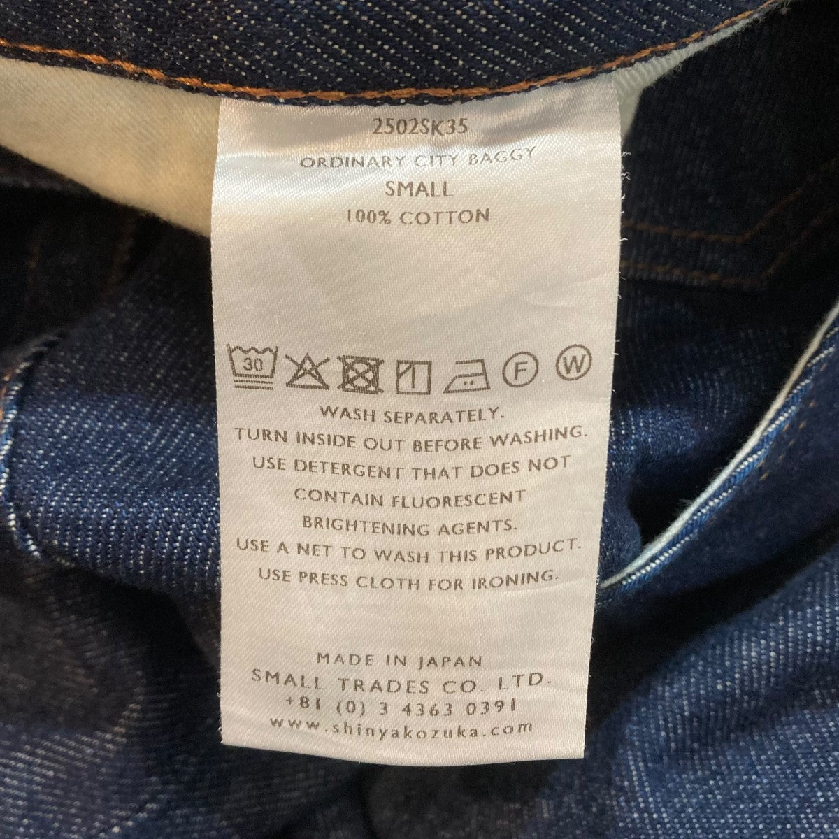 25AWORDINARY CITY BAGGYデニムパンツ2502SK35