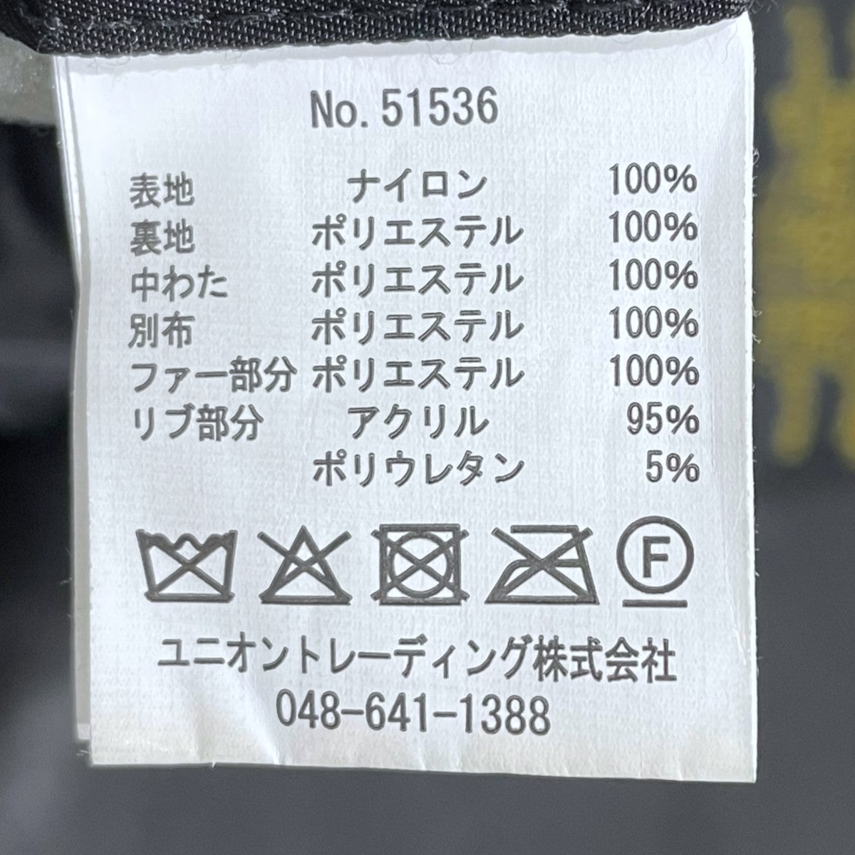 ジップアップ中綿ジャケット N-2B FLIGHT JACKET N-2B フライトジャケット 51536