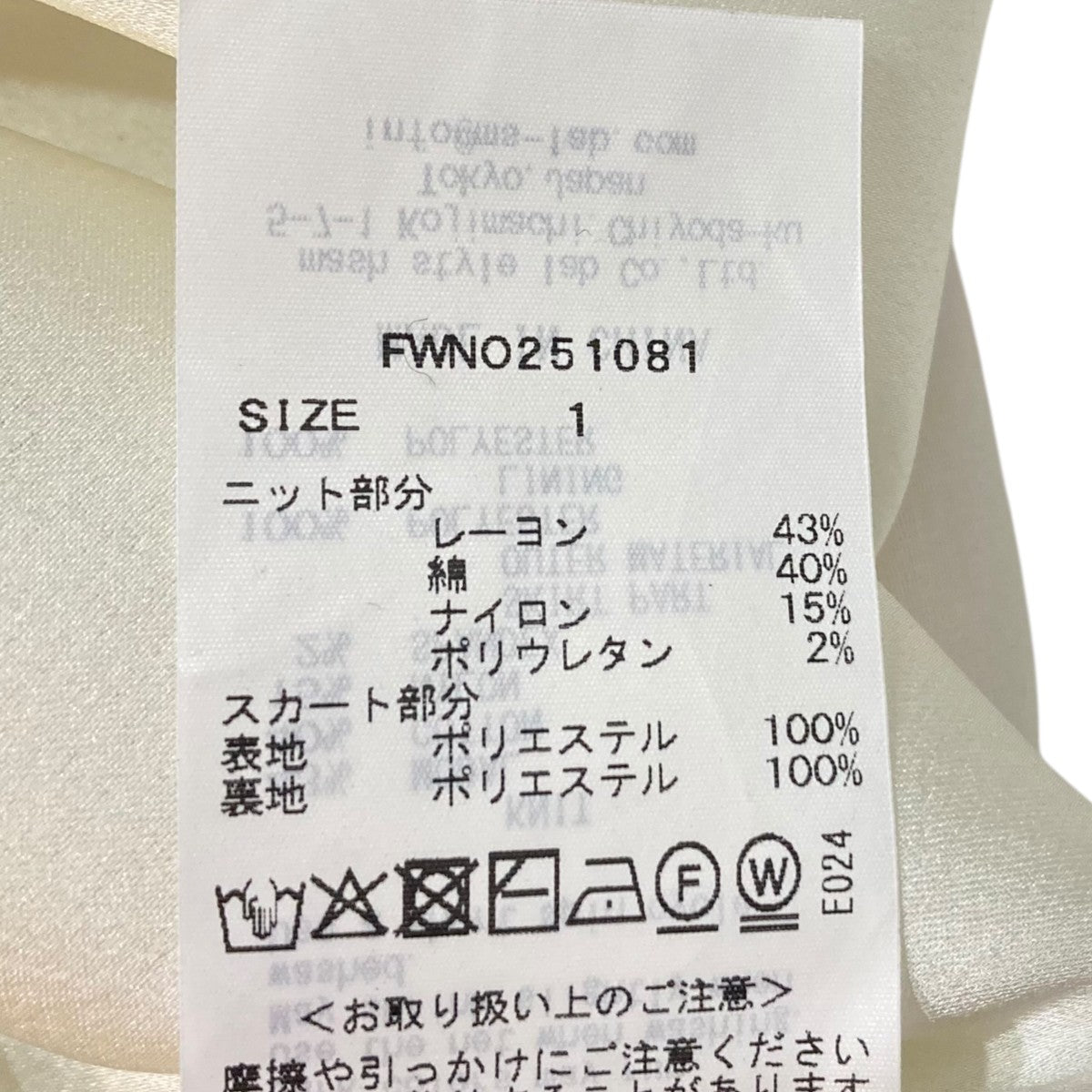 FRAY ID メタルブローチリブニットコンビフレアワンピースワンピースFWNO251081 古着・中古-8枚目のアイテム画像