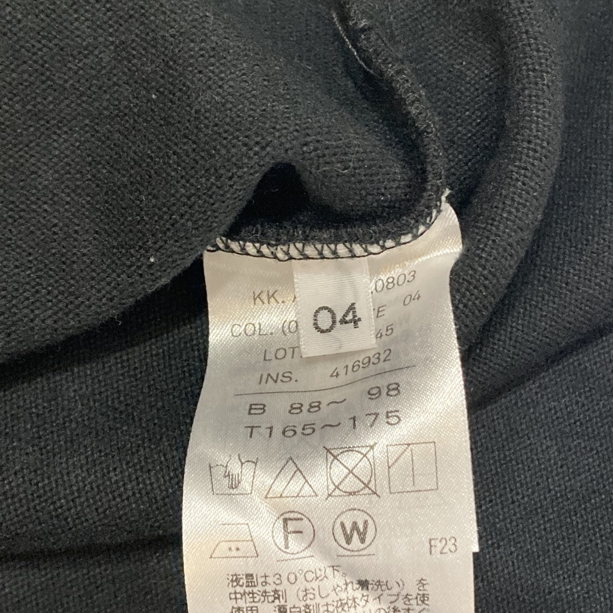 ニット7031745