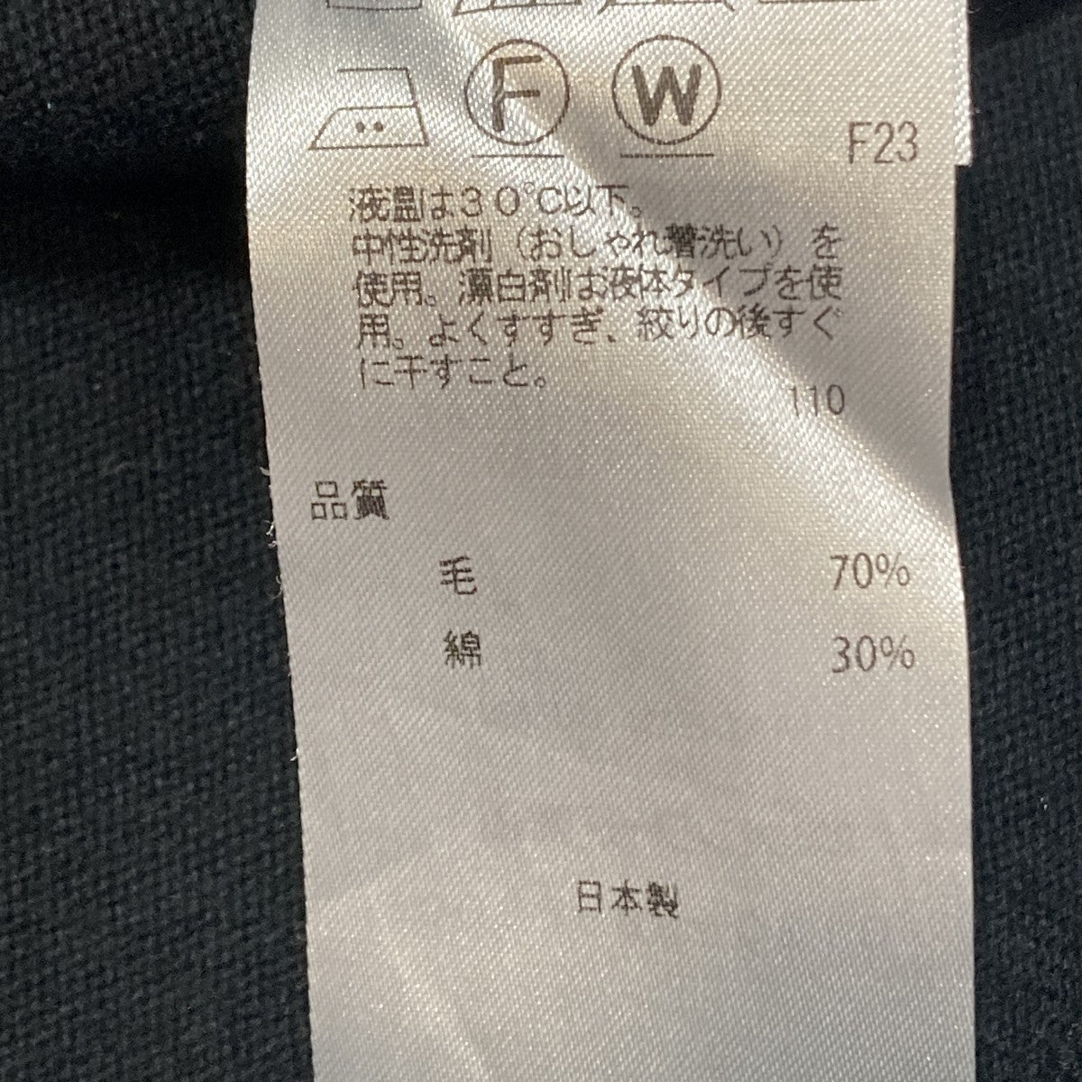 ニット7031745
