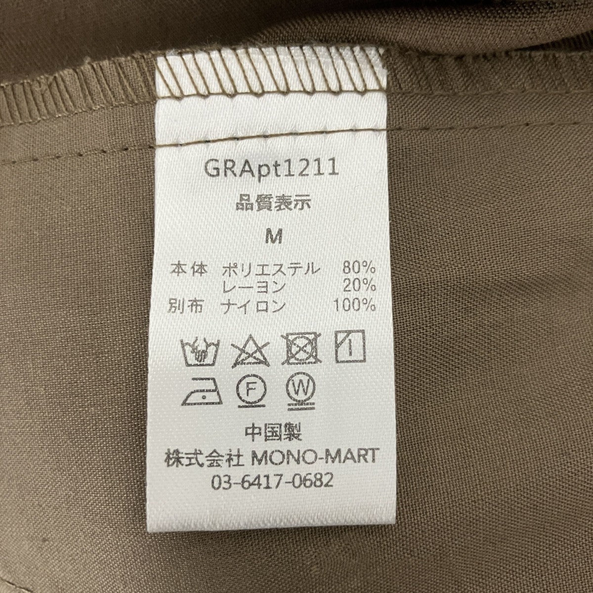 GRANCY Tulle Layereddesign SlacksパンツGRApt1211 古着・中古-4枚目のアイテム画像