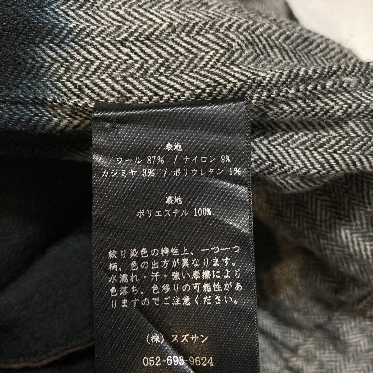 Wool Cashmere Herri Ngbone Wide Trousersイージーパンツ