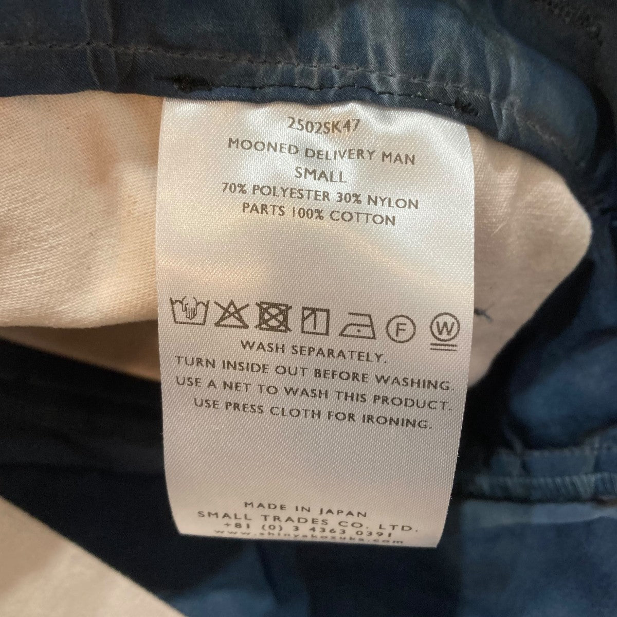 SHINYA KOZUKA MOONED DELIVERY MANカーゴパンツ2502SK47 古着・中古-9枚目のアイテム画像