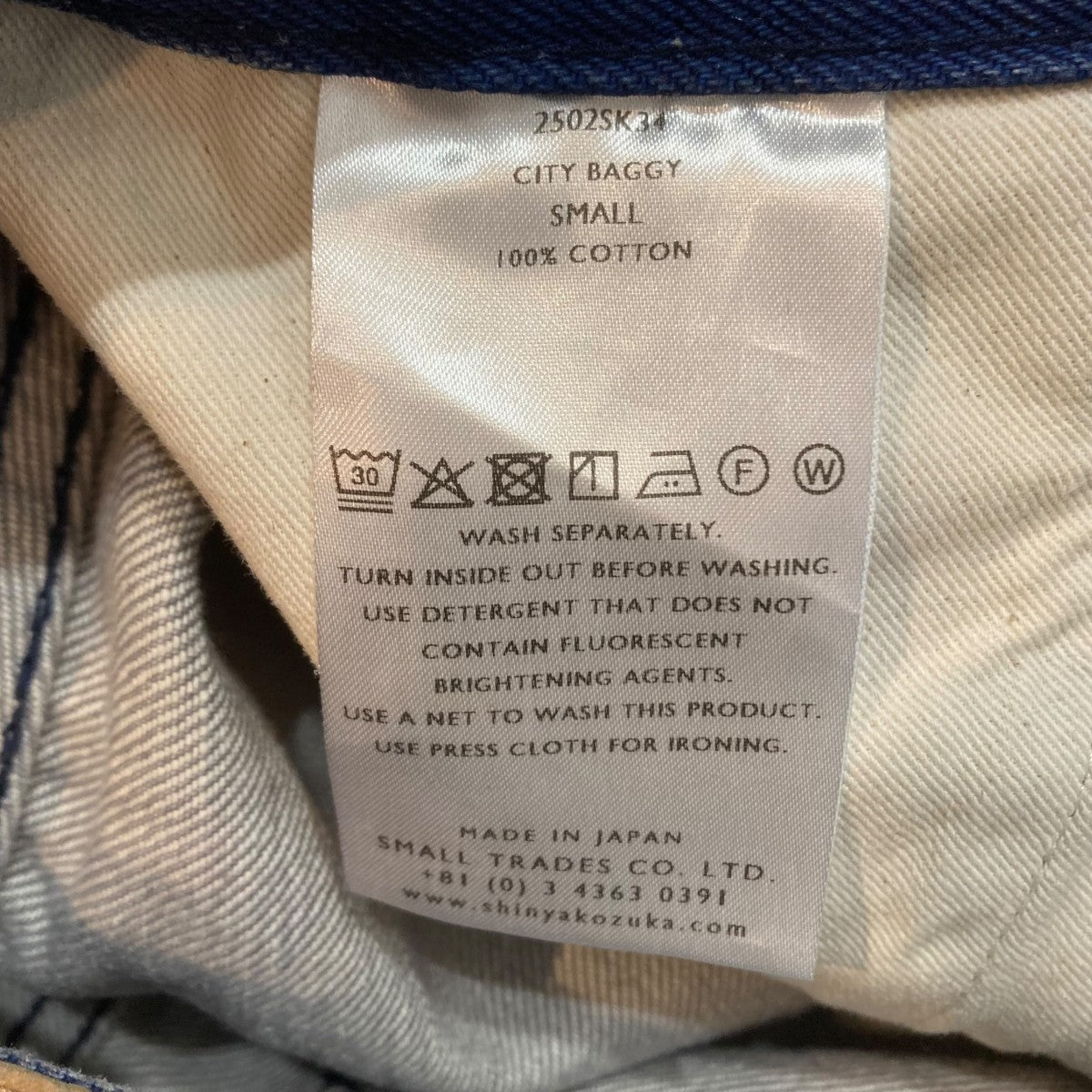 CITY BAGGYデニムパンツ2502SK34