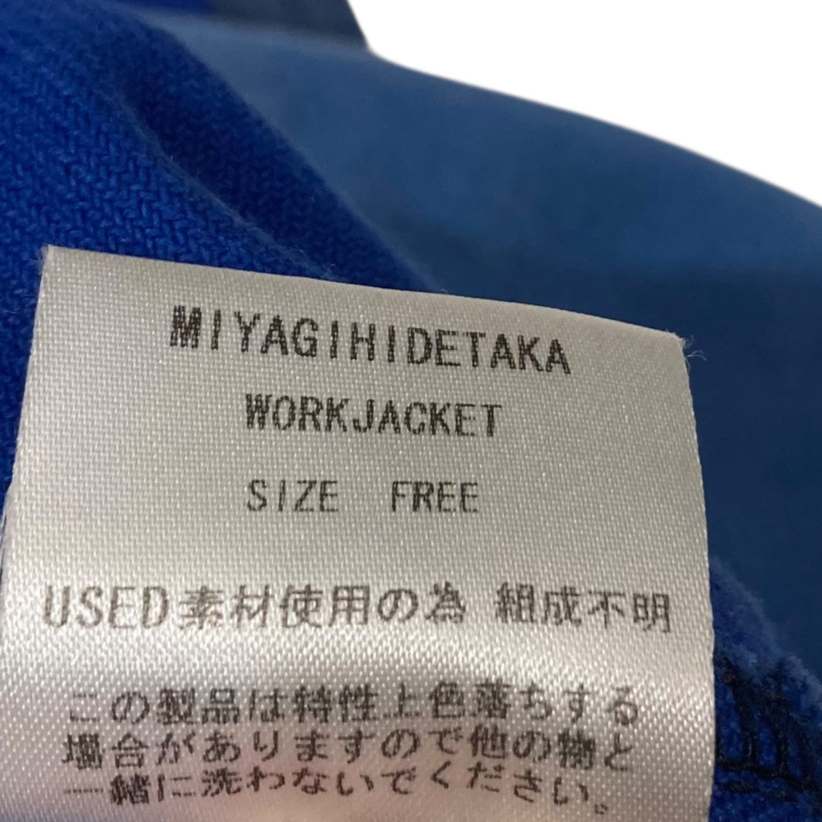 Remake work jacketワークジャケット