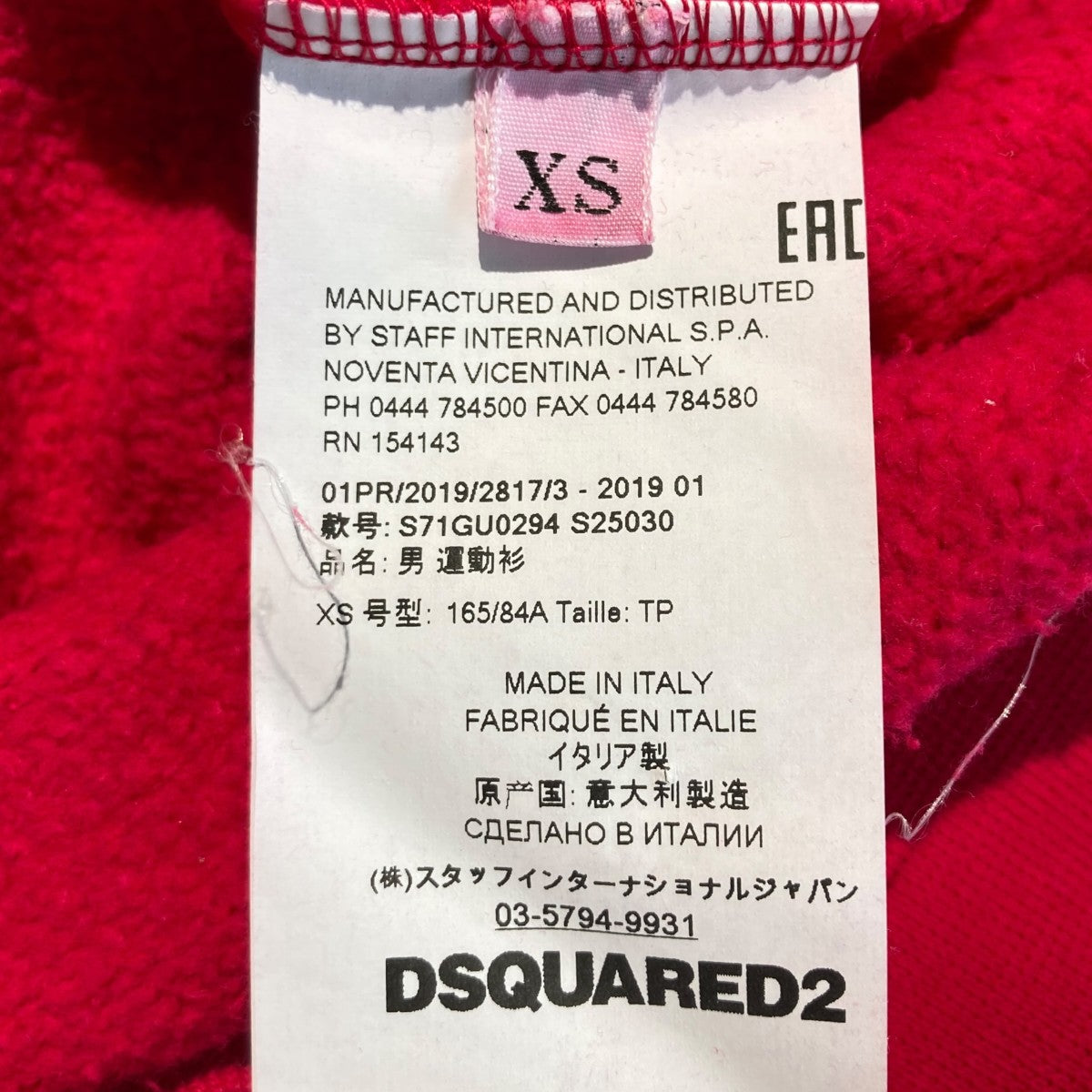 Logo Sweat ShirtsスウェットトレーナーS71GU0294