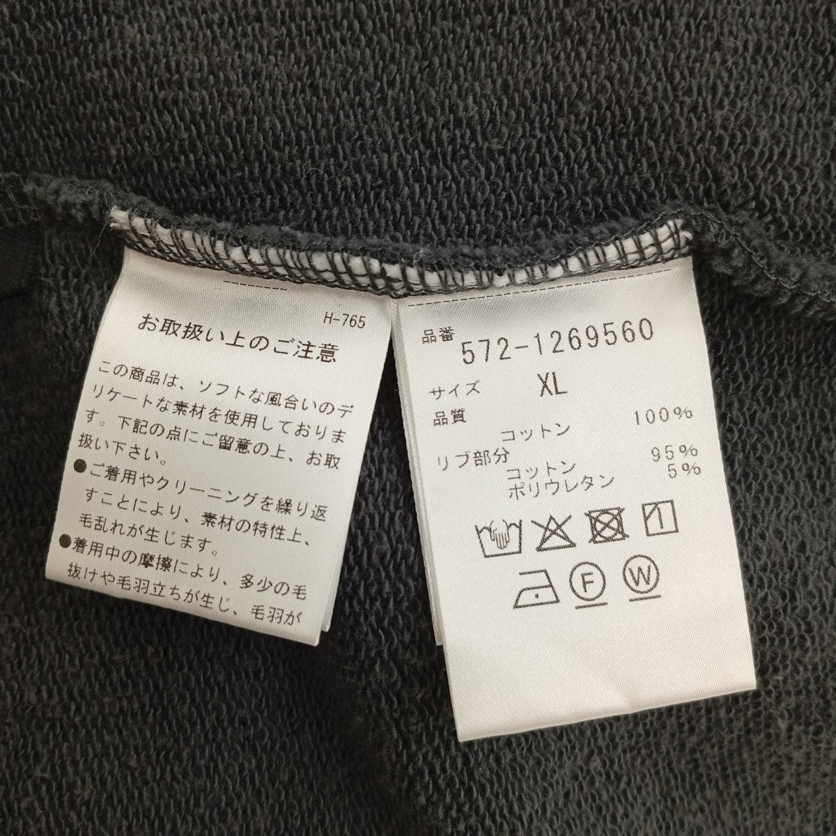 トレーナー572-1269560