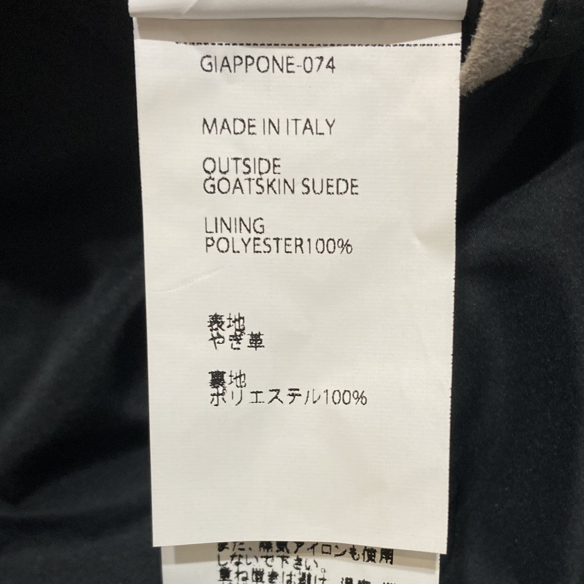 スウェードジャケット