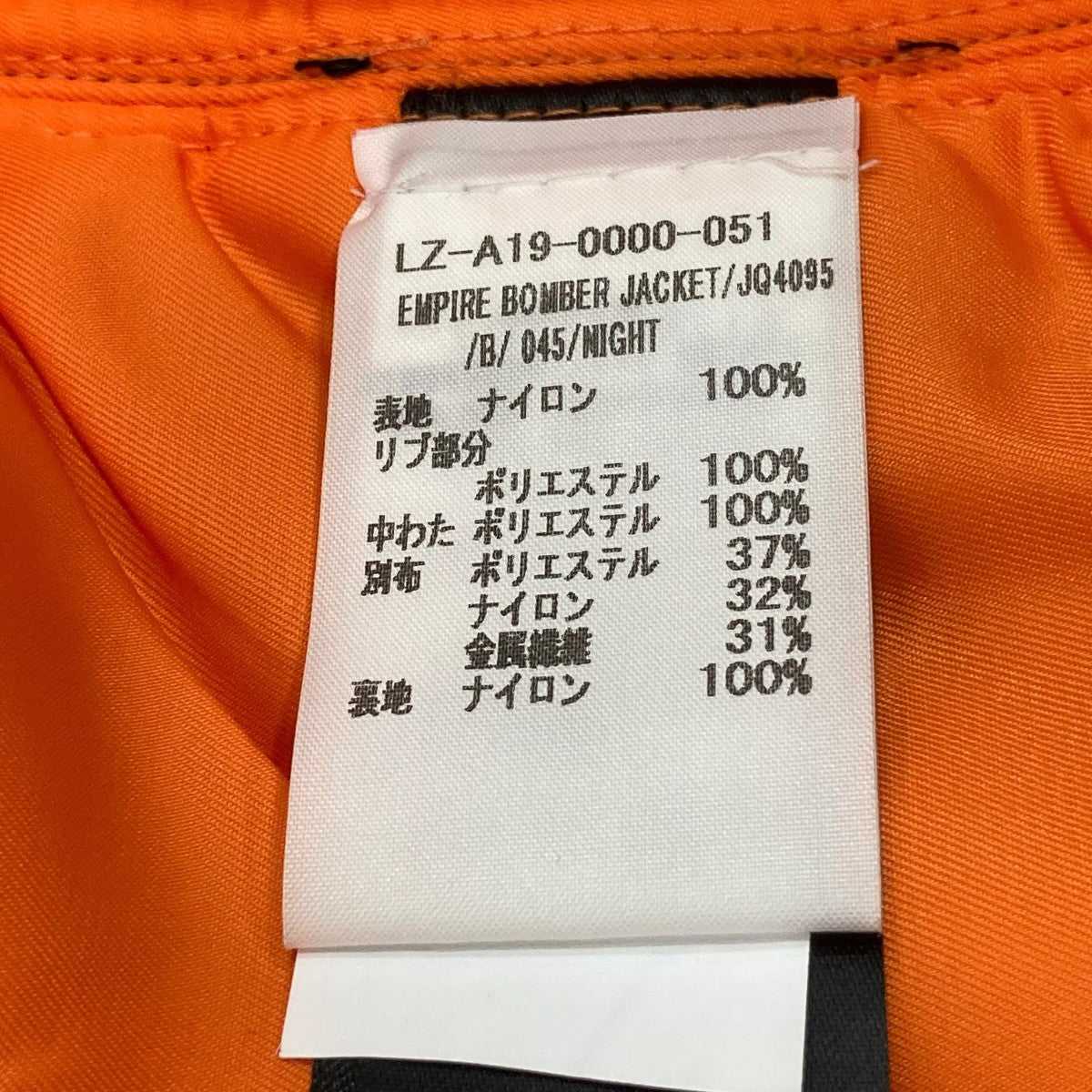MA-1 ドッキングボンバージャケットLZ-A19-0000-051