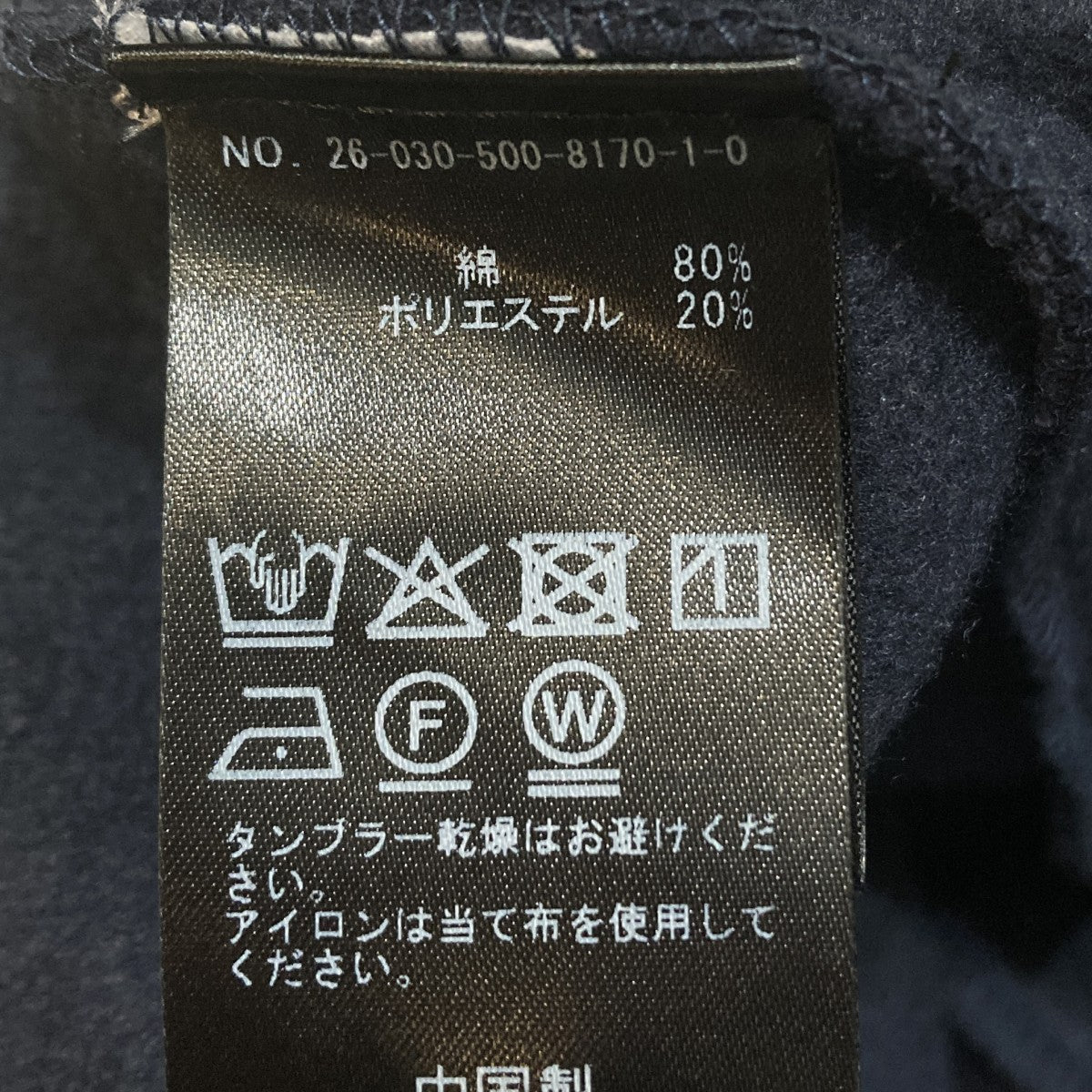 BTN Logo スウェット パンツスウェットパンツ26030500817010