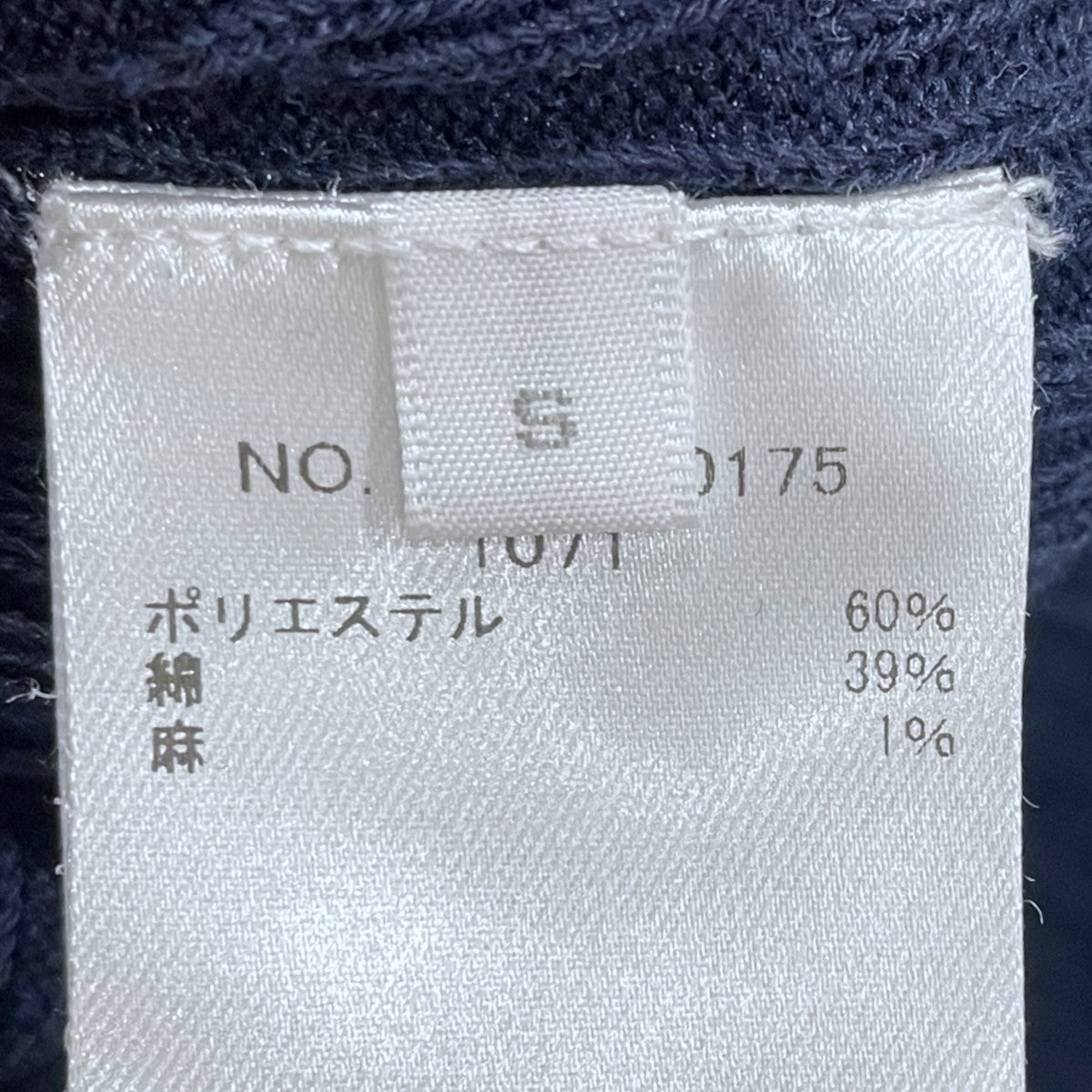 Ron Herman ロングニットワンピース 3610300175 古着・中古-8枚目のアイテム画像