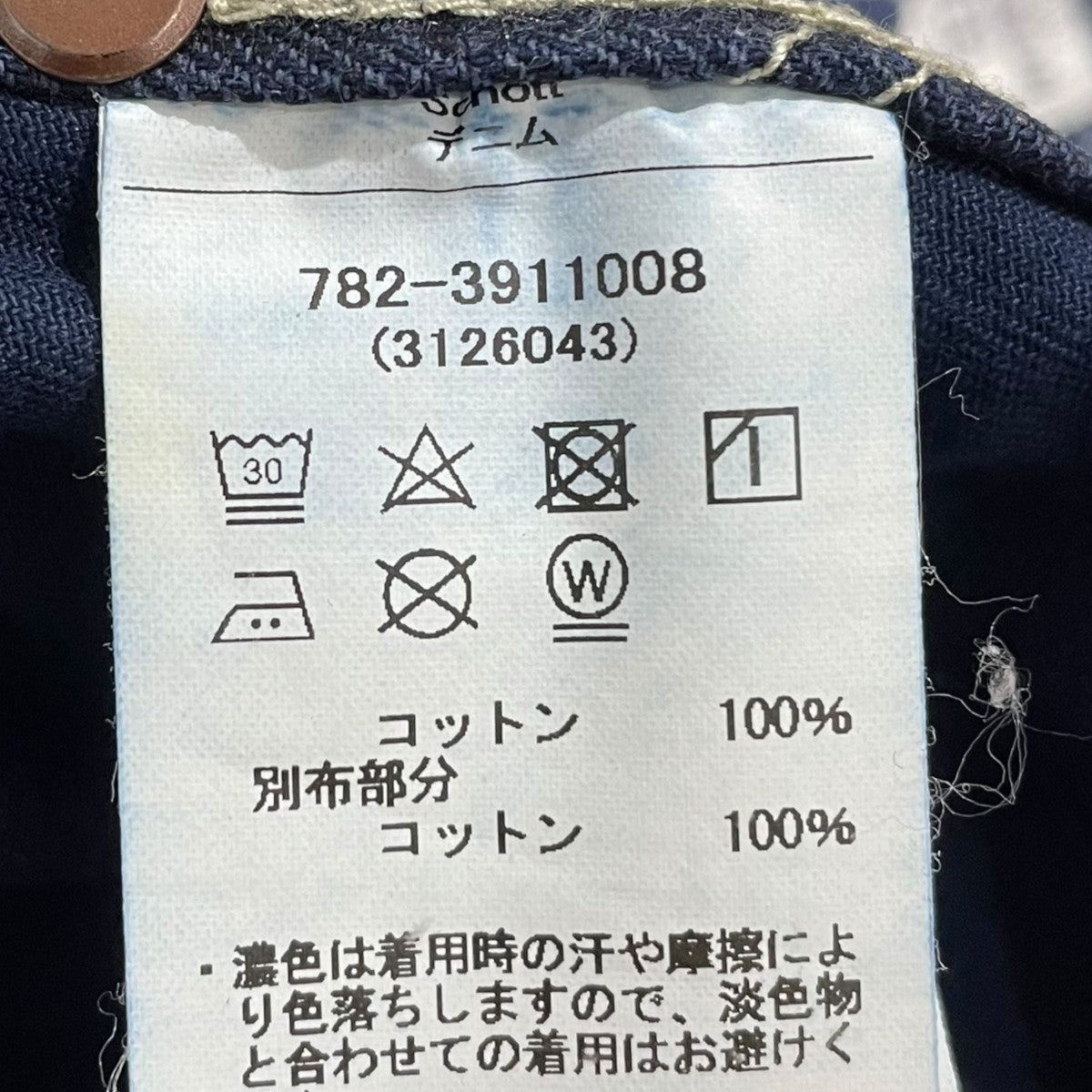 ストライプ柄デニムパンツ OLD HICKORY DENIM PANTS オールドヒッコリー デニムパンツ 782-3911008