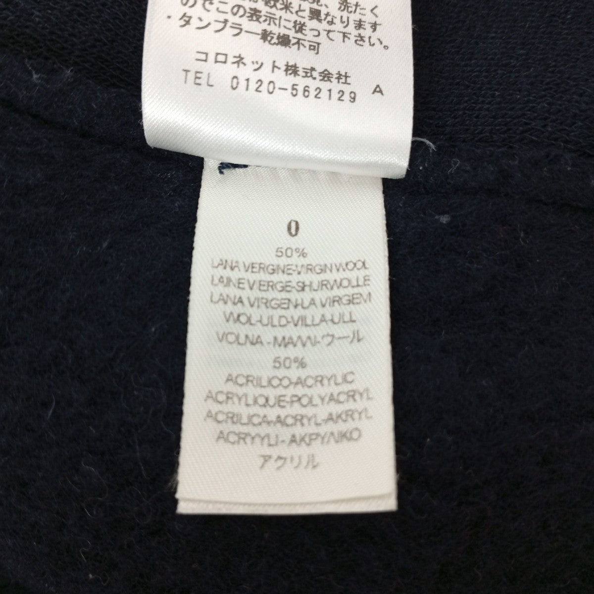 セーター
